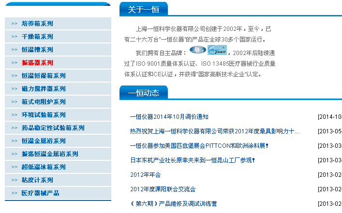 真空干燥箱哪個牌子好 上海一恒